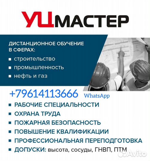 Удостоверения по электробезопасности