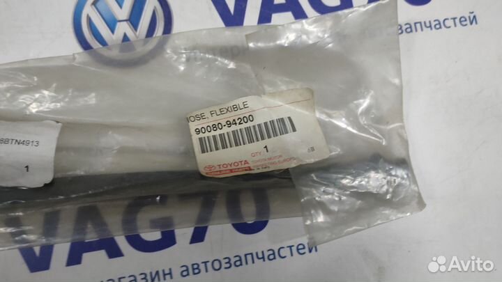 Шланг передний левый 90080-9420O