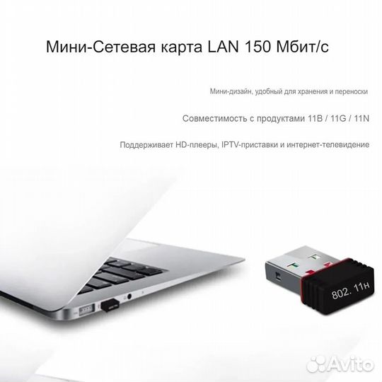 Wi-Fi адаптер мини без антенны