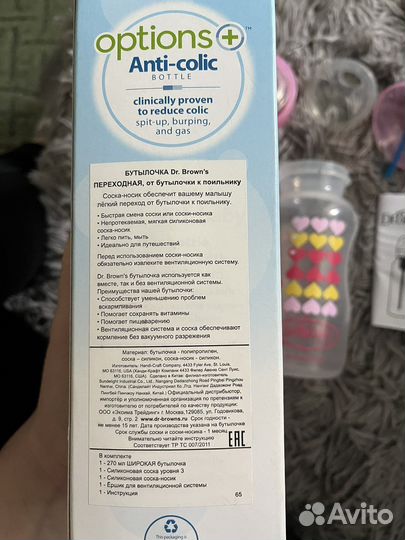 Бутылочки для кормления малышей новые