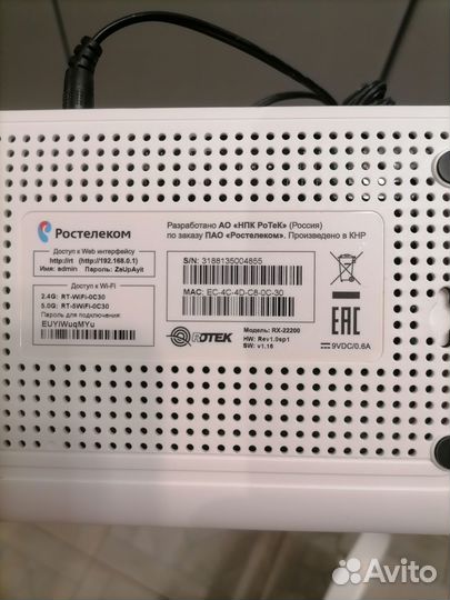 Wifi роутер rx 22200 ростелеком