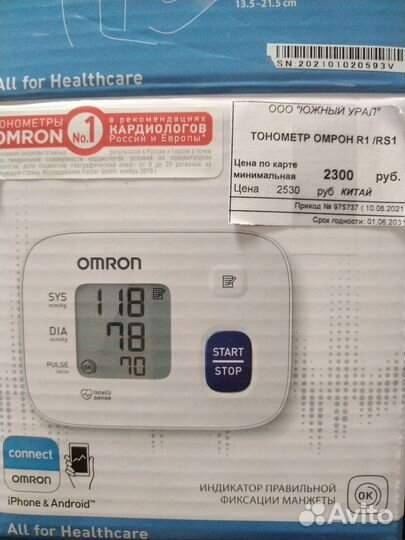 Тонометр автоматический omron на запястье