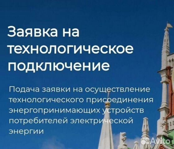 Технологическое присоединение к электросетям в Ростове-на-Дону | Услуги ...