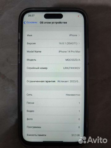 iPhone 14 pro max 512 GB