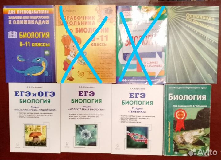 Биология Егэ. Чебышев, Рохлов, Умскул, Статград