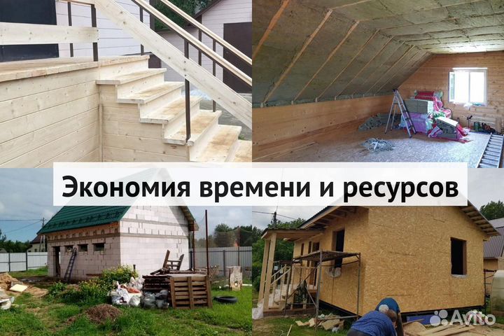 Строительство домов