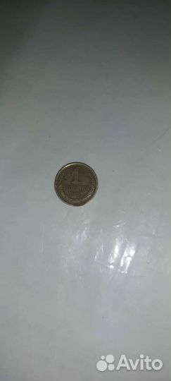 Редкие монеты СССР 1 копейка 1980г