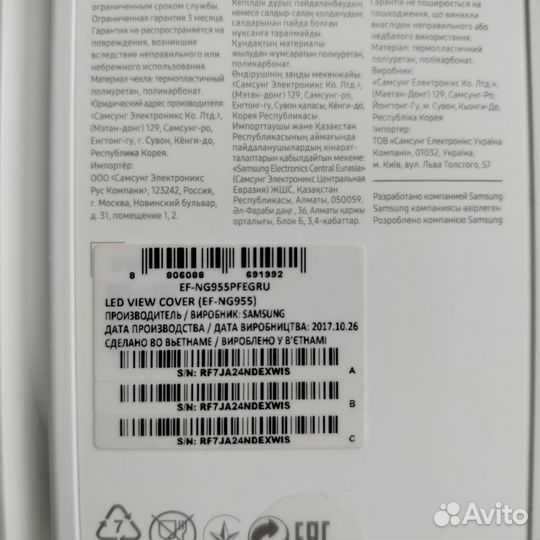 Чехол LED view cover samsung galaxy s8+