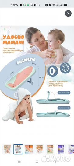 Детская горка для купания