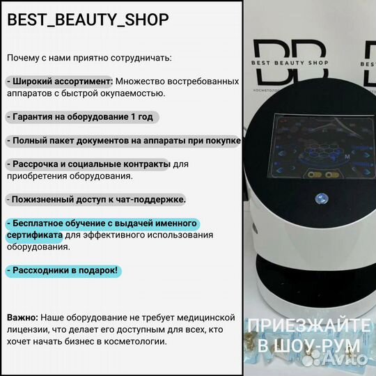 Аппарат холодная плазма с обучением