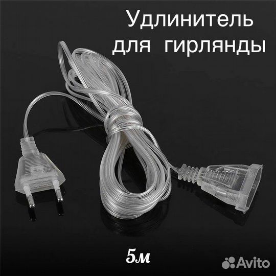 Гирлянда занавес гирлянда штора 3х3 м