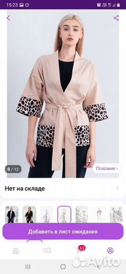 Кимоно хаори