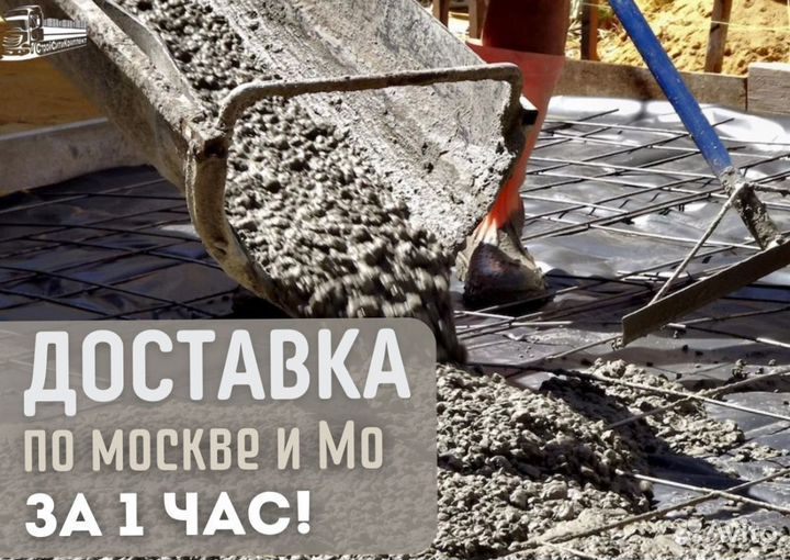 Бетон, раствор, керамзитобетон, тощий бетон