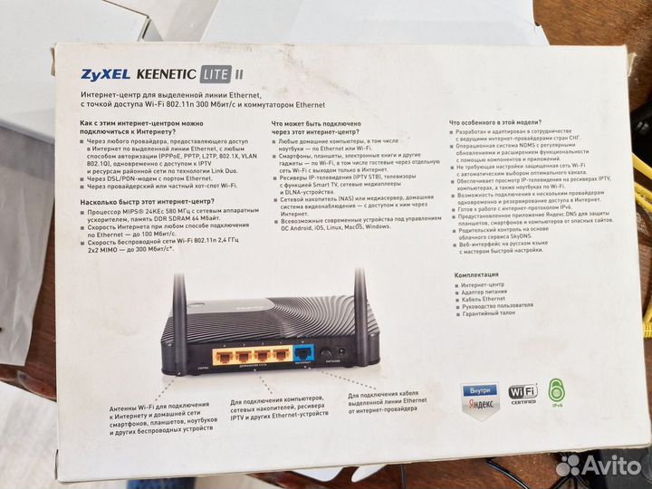 Wifi роутер zyxel keenetic