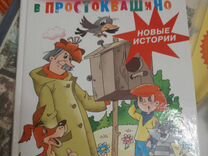 В деревне простоквашино на скамейке