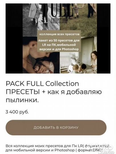 Пресеты lightroom Аня Райли