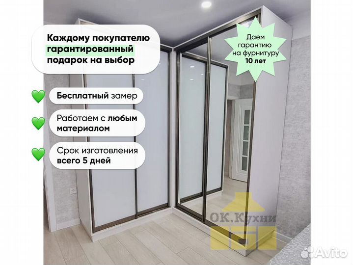 Шкаф стенка