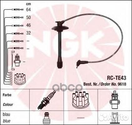 Комплект проводов зажигания 9618 / RC-TE43, TOY