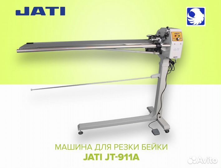 Машина для нарезания бейки jati JT- 911A