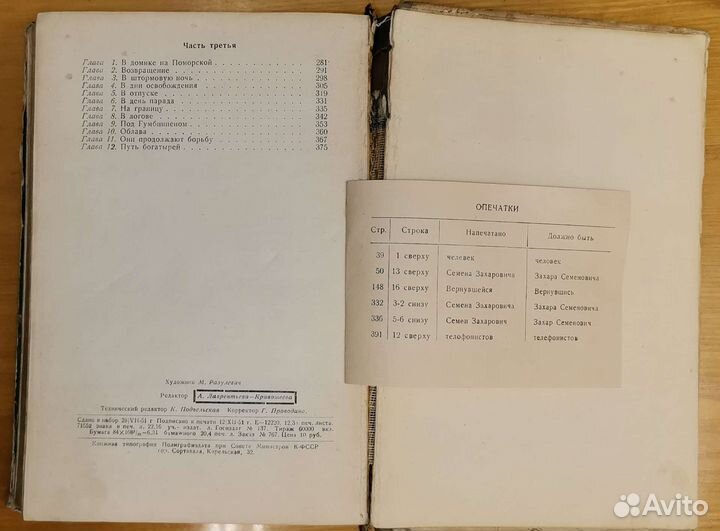 Разведчики