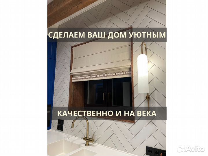 Шторы римские на заказ