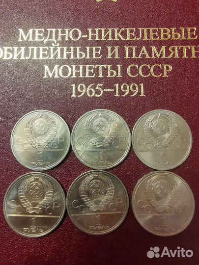 Набор олимпиады-80