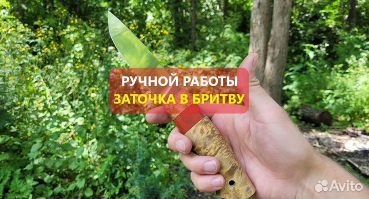 Нож ручной работы