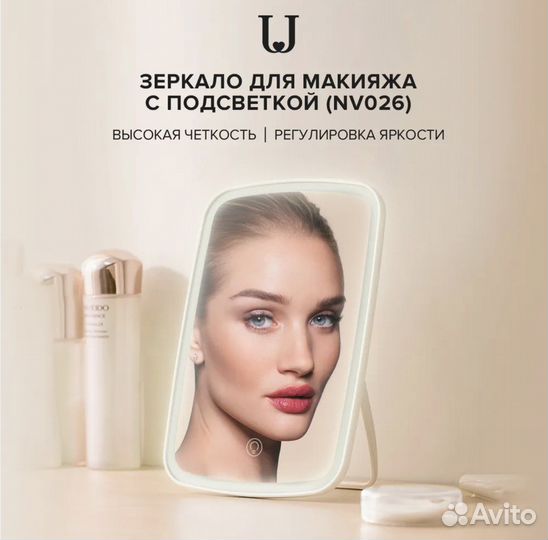 Зеркало с подсветкой для макияжа