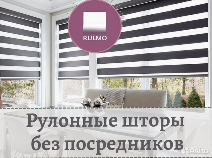 Рулонные шторы без посредников