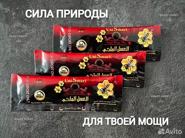 Мёд-возбудитель, усилитель потенции, энергетик