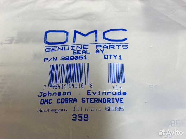 398051 сальник johnson/evinrude 20-30