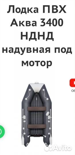 Новая аква 3400