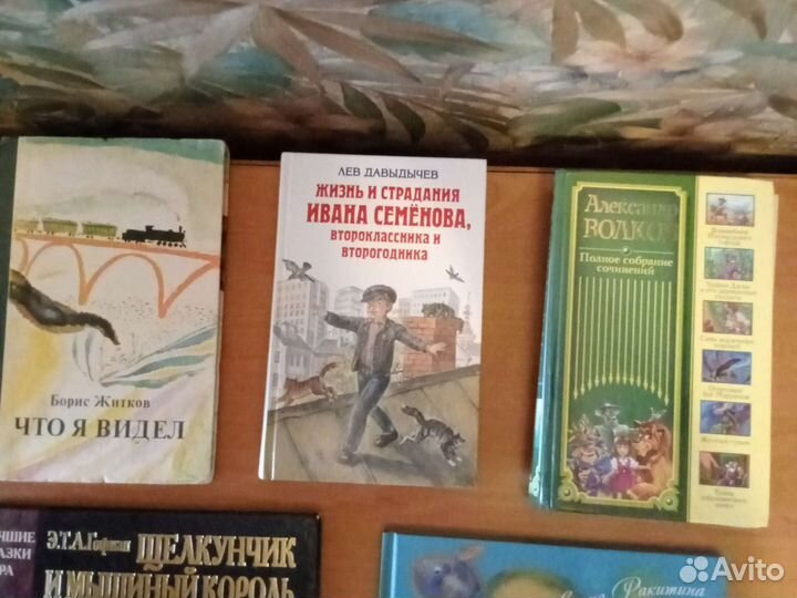 Книги для школьников