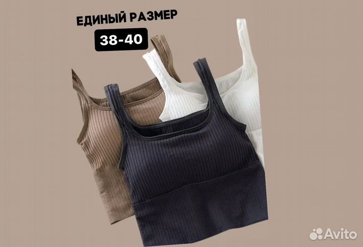 Кроп топ в рубчик 38-40 для подростка