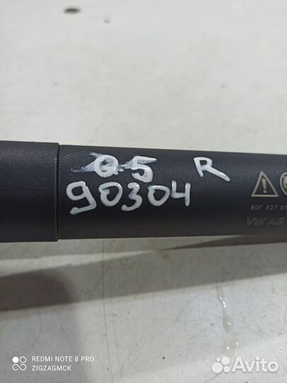 Амортизатор крышки багажника(правый)