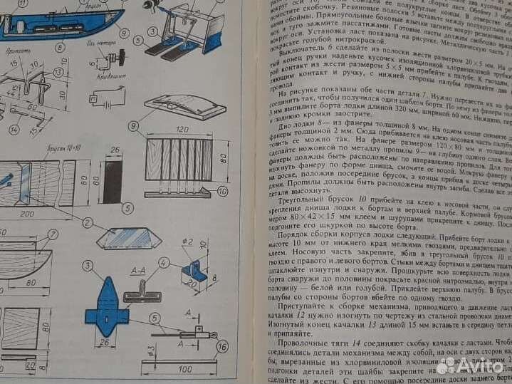 Книга для самоделкиных