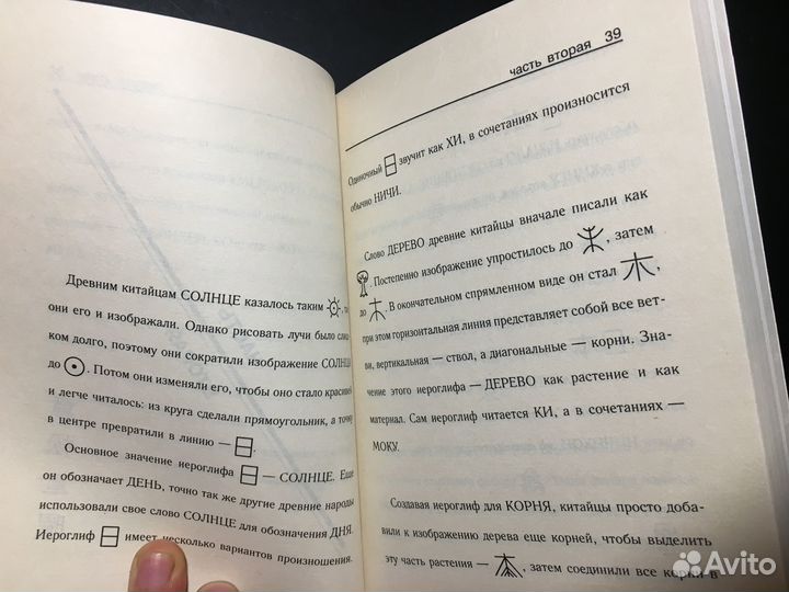 Самоучитель японского языка, Уолш, 2002