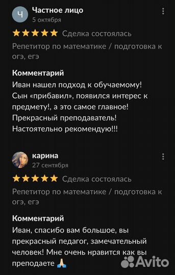 Репетитор по математике и физике, егэ/огэ