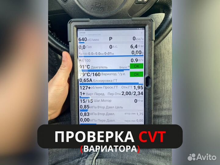 Автоподбор/Выездная проверка авто/Эндоскопия двс