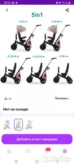 Трехколесный велосипед киндеркрафт