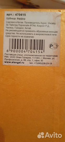 Блюдо-шубница подсолнухи