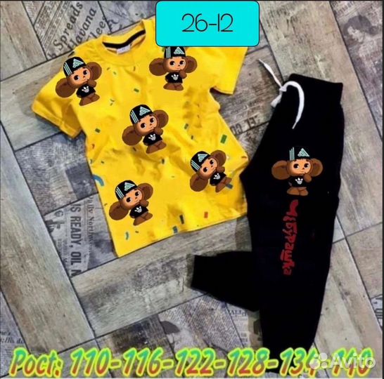 Костюм детский новый