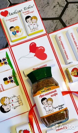 Подарок для него или неё