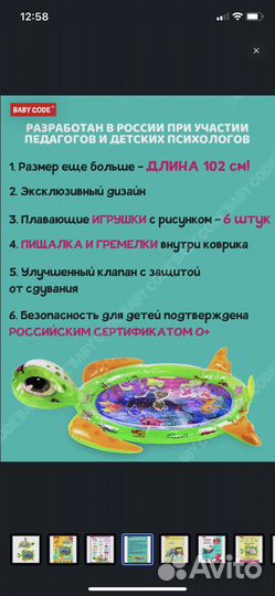 Детский игровой Развивающий водный коврик