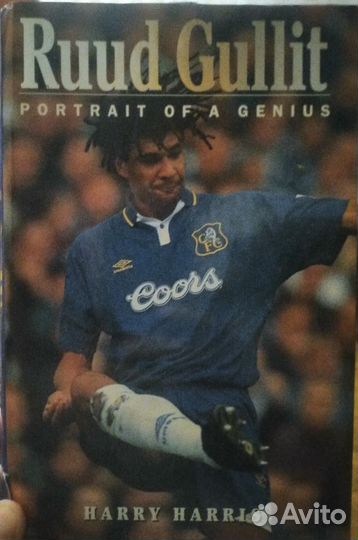 Ruud Gullit. Две книги