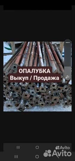 Стойка телескопическая