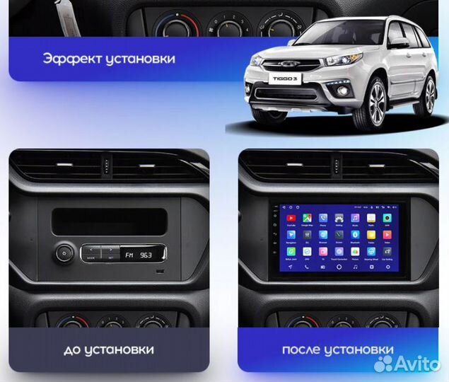 Магнитола Chery Tiggo 3 Android