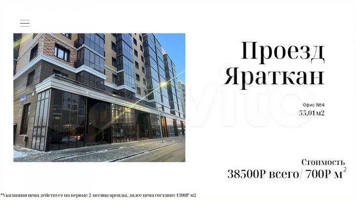 Торговая площадь, 55 м²