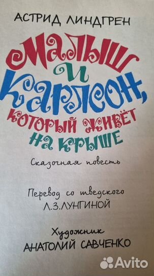 Детские книги