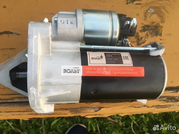 Стартер Start volt для Гранта